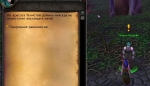 World of Warcraft: Первые шаги в игре.