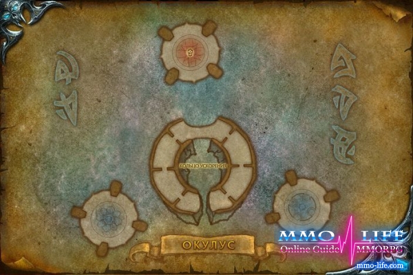 World of Warcraft: Окулус