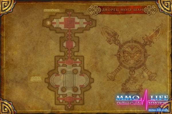 World of Warcraft: Дворец Могу'шан