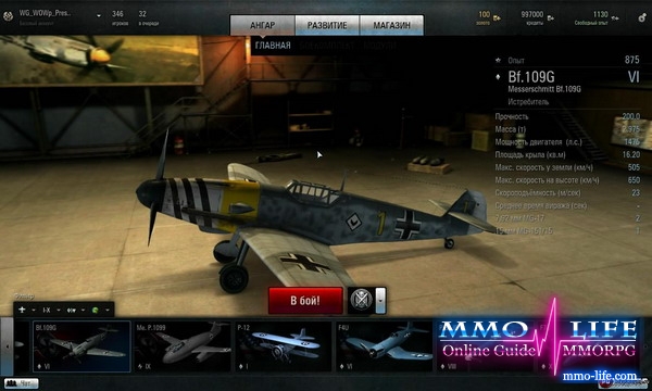 World of Warplanes