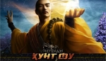 Сервера MMORPG Легенды Кунг Фу объединят